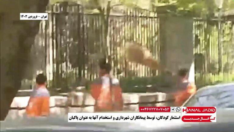 تهران – استثمار کودکان، توسط پیمانکاران شهرداری و استخدام آنها به عنوان پاکبان