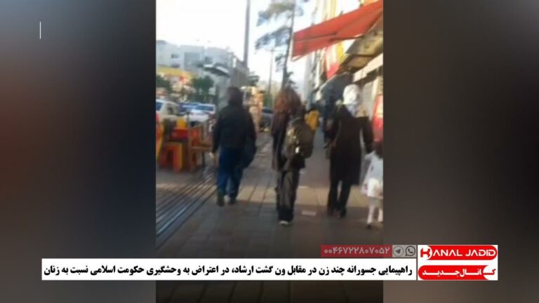 تهران – راهپیمایی جسورانه چند زن در مقابل ون گشت ارشاد، در اعتراض به وحشگیری حکومت اسلامی نسبت به زنان