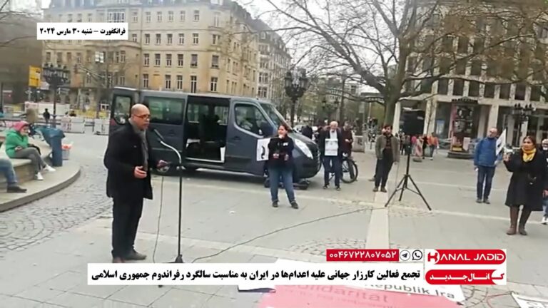 فرانکفورت – تجمع فعالین کارزار جهانی علیه اعدام‌ها در ایران به مناسبت سالگرد رفراندوم جمهوری اسلامی