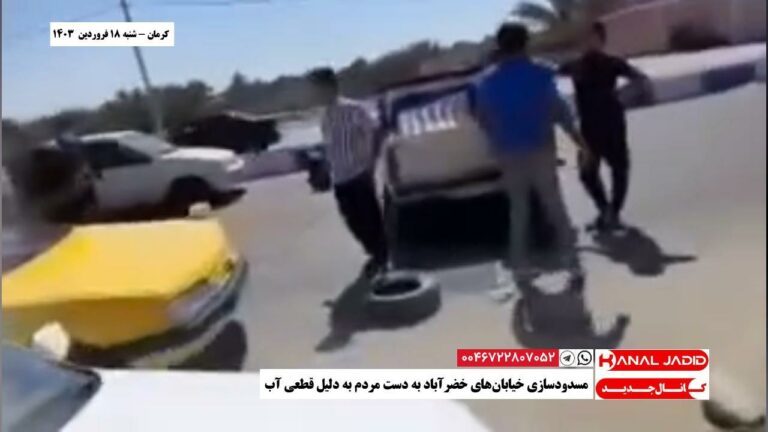 کرمان – مسدودسازی خیابان‌های خضرآباد به دست مردم به دلیل قطعی آب