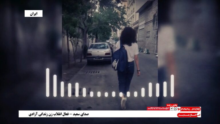 گفتگو با سعید از فعالان انقلاب زن زندگی آزادی از ایران در برنامه پخش زنده