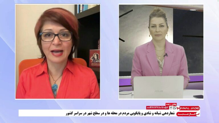 گفتگو با شیوا محبوبی در رابطه با بالا رفتن روحیه مردم پس از خبر به هلاکت رسیدن رئیسی و تاثیر آن بر انقلاب زن زندگی آزادی در برنامه پخش زنده