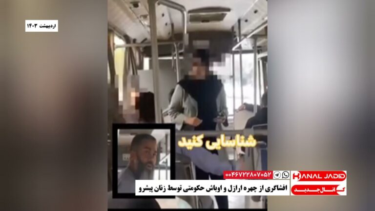 افشاگری از چهره ارازل و اوباش حکومتی توسط زنان پیشرو