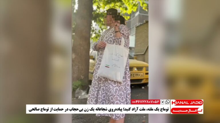 توماج یک ملته، ملت آزاد کنید؛ پیاده‌روی شجاعاته یک زن بی‌حجاب در حمایت از توماج صالحی