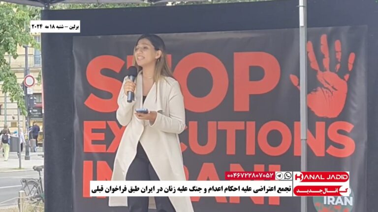 برلین – تجمع اعتراضی علیه احکام اعدام و جنگ علیه زنان در ایران طبق فراخوان قبلی