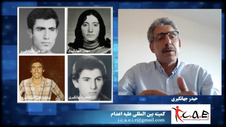 نه به اعدام: بازتاب مرگ ابراهیم رئیسی، بررسی جنایات ۴۴ ساله جلاد رژیم اسلامی در آستانه روز جهانی حمایت از زندانیان سیاسی