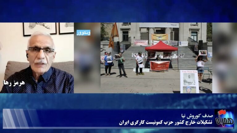 همراه: شنبه های اعتراضی در ونکوور کانادا – فراخوان “کارزار نه به اعدام در ایران” به اعتراض حکم توماج صالحی
