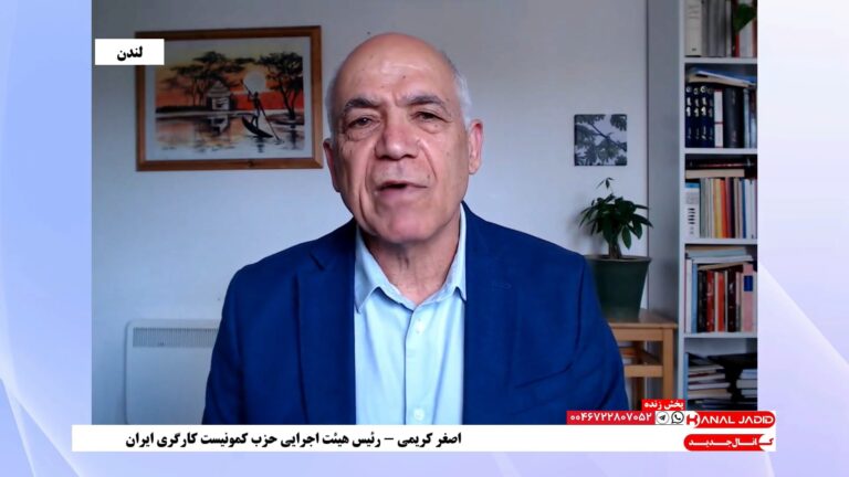 گفتکو با اصغر کریمی در برنامه پخش زنده واکنش مردم آزادیخواه در داخل و خارج کشور به هلاکت ابراهیم رئیسی
