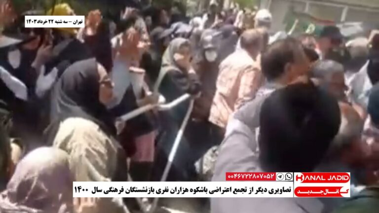 تهران – تصاویری دیگر از تجمع اعتراضی باشکوه هزاران نفری بازنشستگان فرهنگی سال ۱۴۰۰