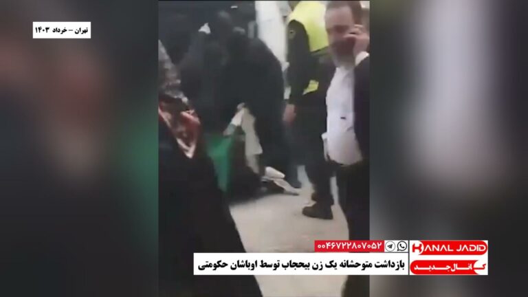 تهران – بازداشت متوحشانه یک زن بیحجاب توسط اوباشان حکومتی