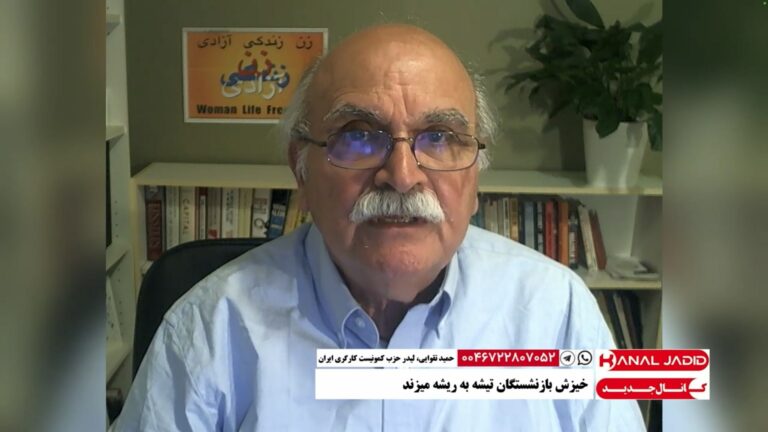 پیام حمید تقوایی لیدر حزب کمونیست کارگری ایران به بازنشستگان مبارز: خیزش بازنشستگان تیشه به ریشه میزند