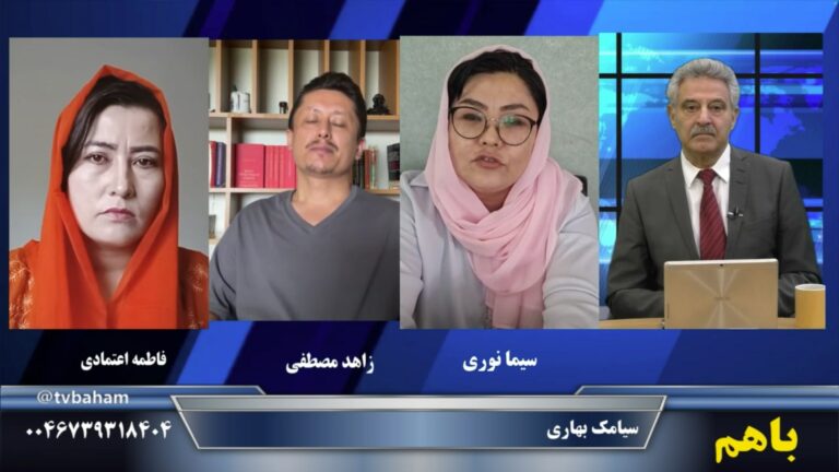 باهم: جای طالبان پشت میز محاکمه است نه کنفرانس دوحه