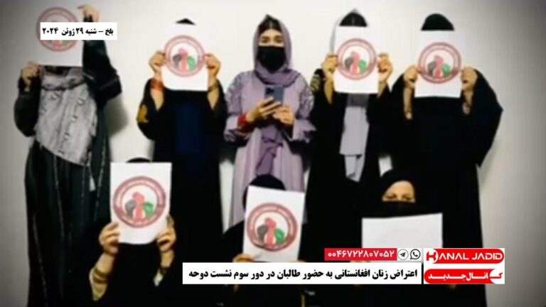 بلخ – اعتراض زنان افغانستانی به حضور طالبان در دور سوم نشست دوحه