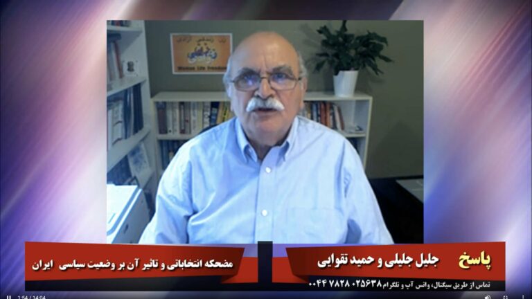 پاسخ: مضحکه انتخاباتی و تاثیر آن بر وضعیت سیاسی  ایران