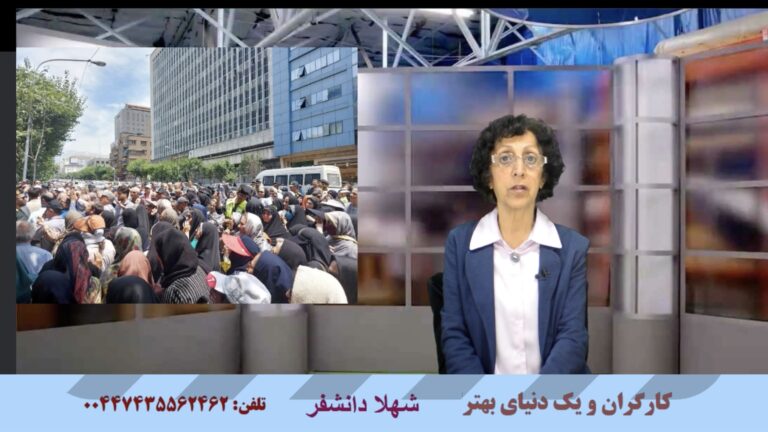 کارگران و یک دنیای بهتر: تجمع بزرگ چندین هزار نفره بازنشستگان در تهران