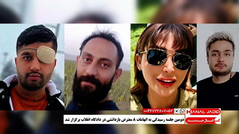 دومین جلسه رسیدگی به اتهامات ۸ معترض بازداشتی در دادگاه انقلاب برگزار شد