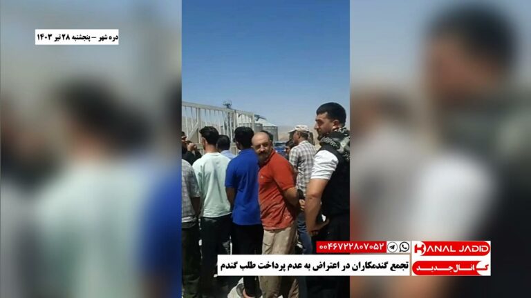 دره شهر – تجمع گندمکاران در اعتراض به عدم پرداخت طلب گندم