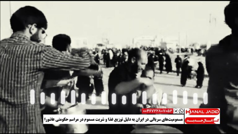 مسمومیت‌های سریالی در ایران به دلیل توزیع غذا و شربت مسموم در مراسم حکومتی عاشورا
