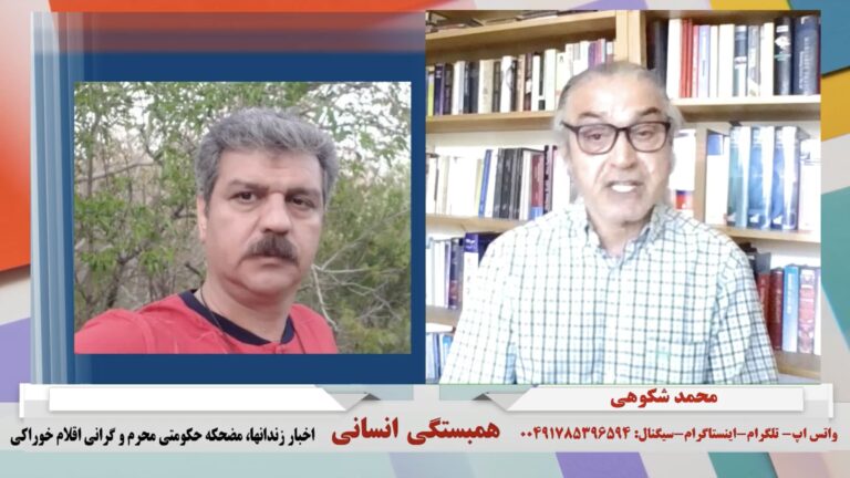 همبستگی انسانی: علیه حکم اعدام شریفه محمدی و چند خبر دیگر (به زبان تُرکی)