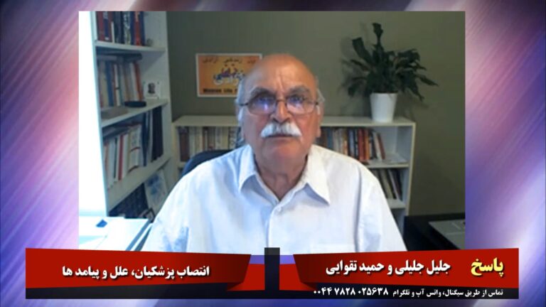 پاسخ: انتصاب پزشکيان، علل و پيامد ها