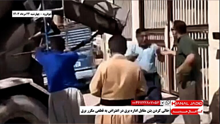 جوانرود – خالی کردن بتن مقابل اداره برق در اعتراض به قطعی مکرر برق