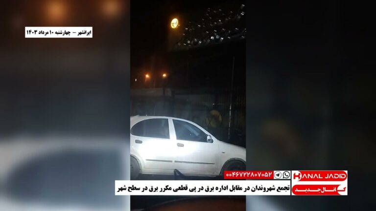 ایرانشهر – تجمع شهروندان در مقابل اداره برق در پی قطعی مکرر برق در سطح شهر