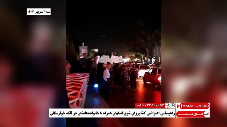 راهپیمایی اعتراضی کشاورزان شرق اصفهان همراه با خانواده‌هایشان در فلکه خوارسگان