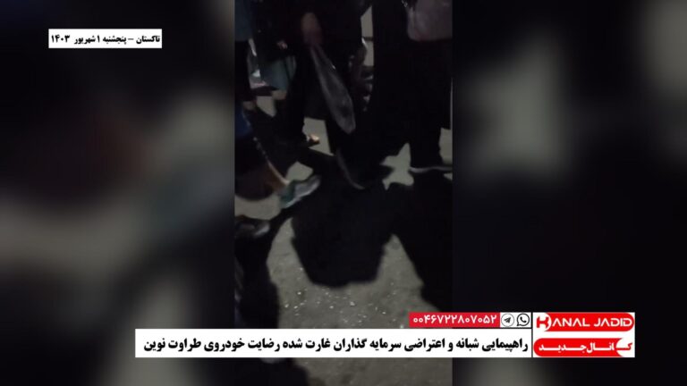 تاکستان – راهپیمایی شبانه و اعتراضی سرمایه گذاران غارت شده رضایت خودروی طراوت نوین