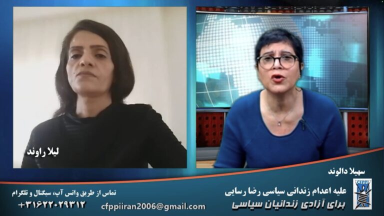 برای آزادی زندانیان سیاسی: علیه اعدام زندانی سیاسی رضا رسایی