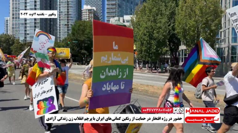 ونکوور – حضور در رژه افتخار در حمایت از رنگین کمانی‌های ایران با پرچم انقلاب زن زندگی آزادی