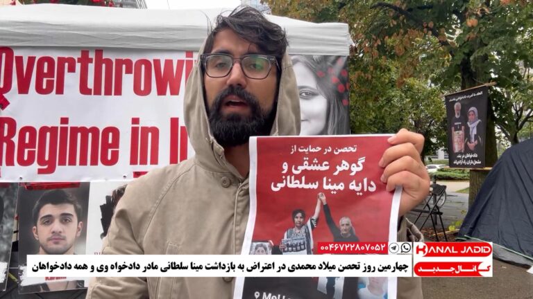 چهارمین روز تحصن میلاد محمدی در اعتراض به بازداشت مینا سلطانی مادر دادخواه وی و همه دادخواهان