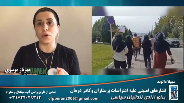 برای آزادی زندانیان سیاسی: فشارهای امنیتی علیه اعتراضات پرستاران و‌کادر درمان