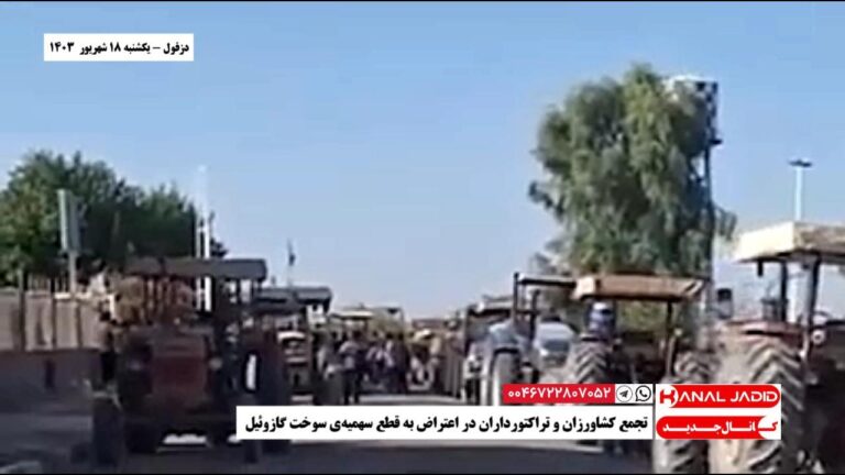 دزفول – تجمع کشاورزان و تراکتورداران در اعتراض به قطع سهمیه‌ی سوخت گازوئیل