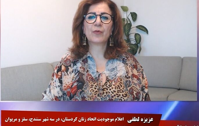نه به تابو، نه به خشونت به زنان: اعلام موجودیت اتحاد زنان کردستان، در سه شهر سنندج، سقز و مریوان