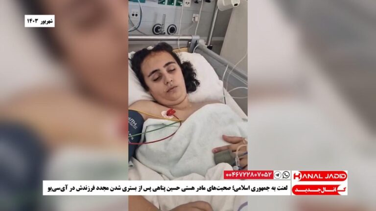 لعنت به جمهوری اسلامی؛ صحبت‌های مادر هستی حسین پناهی پس از بستری شدن مجدد فرزندش در آی‌سی‌یو