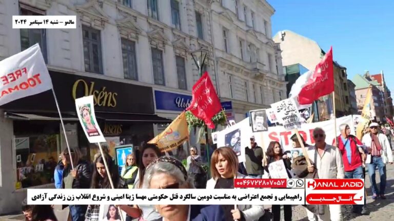 مالمو – راهپیمایی و تجمع اعتراضی به مناسبت دومین سالگرد قتل حکومتی مهسا ژینا امینی و شروع انقلاب زن زندگی آزادی