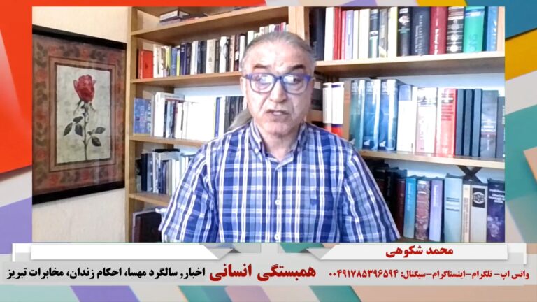 همبستگی انسانی: اخبار, سالگرد مهسا، احکام زندان، مخابرات تبریز