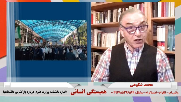 همبستگی انسانی: اخبار، بخشنامه وزارت علوم  درباره بازگشايی دانشگاهها( به زبان تُرکی)