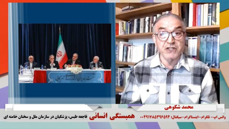 همبستگی انسانی: فاجعه طبس، پزشکیان در سازمان ملل و سخنان خامنه ای( به زبان تُرکی)