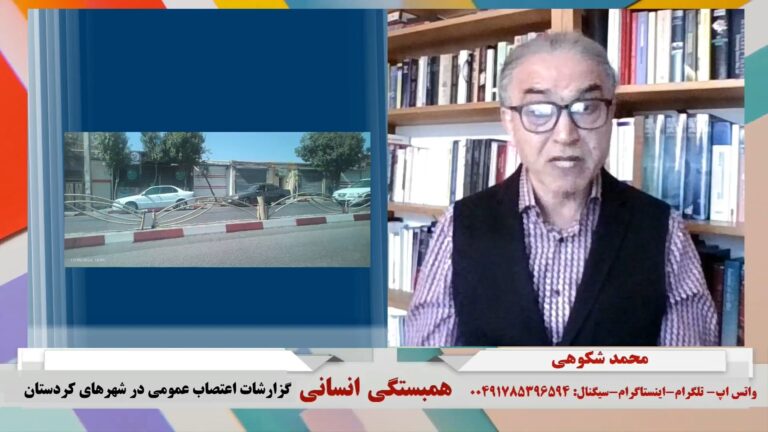 همبستگی انسانی: گزارشات اعتصاب عمومی در شهرهای کردستان( به زبان تُرکی)