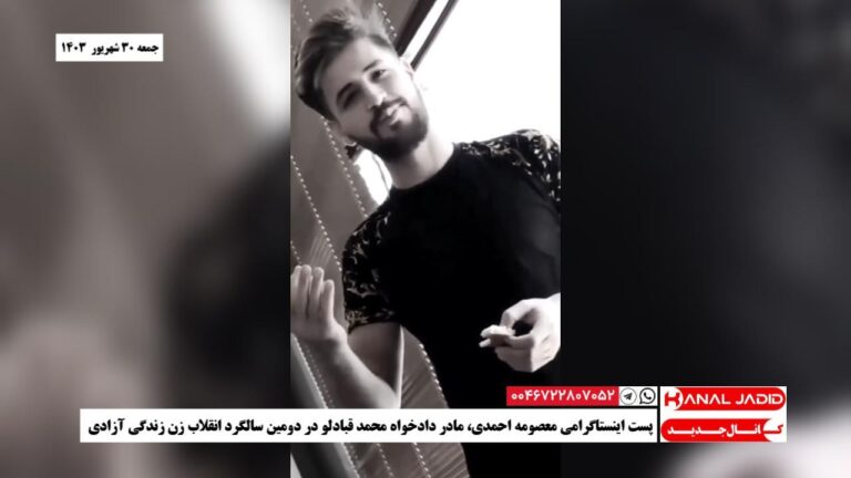پست اینستاگرامی معصومه احمدی، مادر دادخواه محمد قبادلو در دومین سالگرد انقلاب زن زندگی آزادی