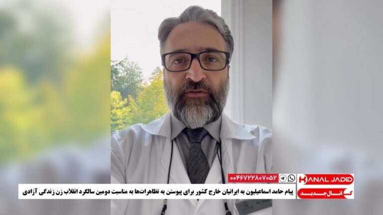 پیام حامد اسماعیلیون به ایرانیان خارج کشور برای پیوستن به تظاهرات‌ها به مناسبت دومین سالگرد انقلاب زن زندگی آزادی
