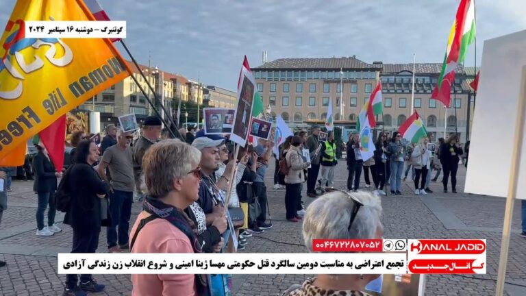 گوتنبرگ – تجمع اعتراضی به مناسبت دومین سالگرد قتل حکومتی مهسا ژینا امینی و شروع انقلاب زن زندگی آزادی