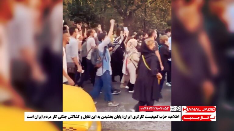 اطلاعیه حزب کمونیست کارگری ایران؛ پایان بخشیدن به این تقابل و کشاکش جنگی کار مردم ایران است