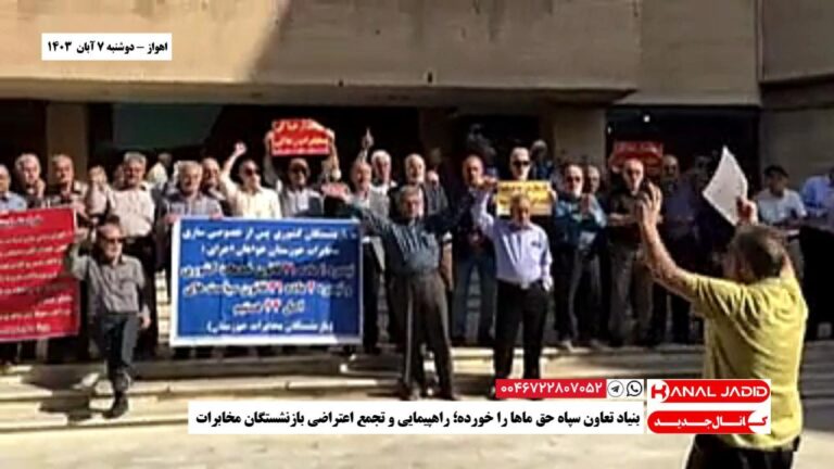 اهواز – بنیاد تعاون سپاه حق ماها را خورده؛ راهپیمایی و تجمع اعتراضی بازنشستگان مخابرات