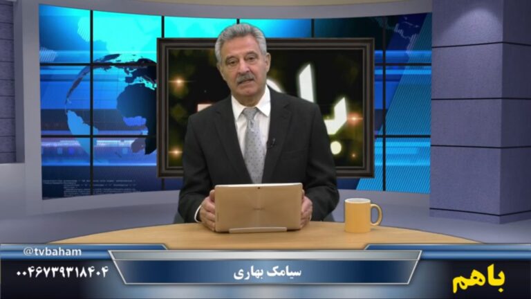 باهم: علیه رفتار ضد انسانی جمهوری اسلامی با آوارگان افغانستانی در ایران – صدای اعتراض رنگین کمانی‌‌ها را بشنوید.