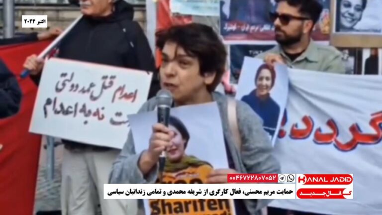 حمایت مریم محسنی، فعال کارگری از شریفه محمدی و تمامی زندانیان سیاسی