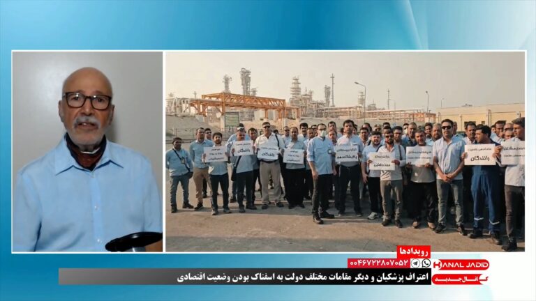 رویدادها: اعتراف پزشکیان و دیگر مقامات جمهوری اسلامی به اسفناک بودن وضعیت اقتصادی