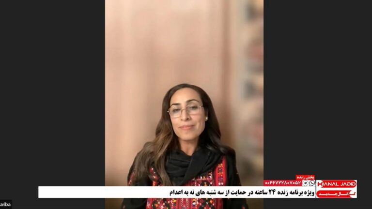 سخنرانی فریبا برهان‌زهی در ویژه‌برنامه زنده ۲۴ ساعته در حمایت از سه‌شنبه های نه به اعدام