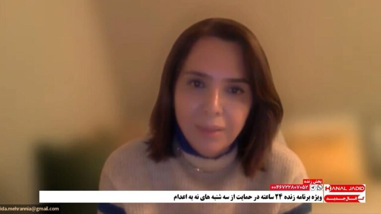 سخنرانی ویدا مهران‌نیا در ویژه‌برنامه زنده ۲۴ ساعته در حمایت از سه‌شنبه های نه به اعدام